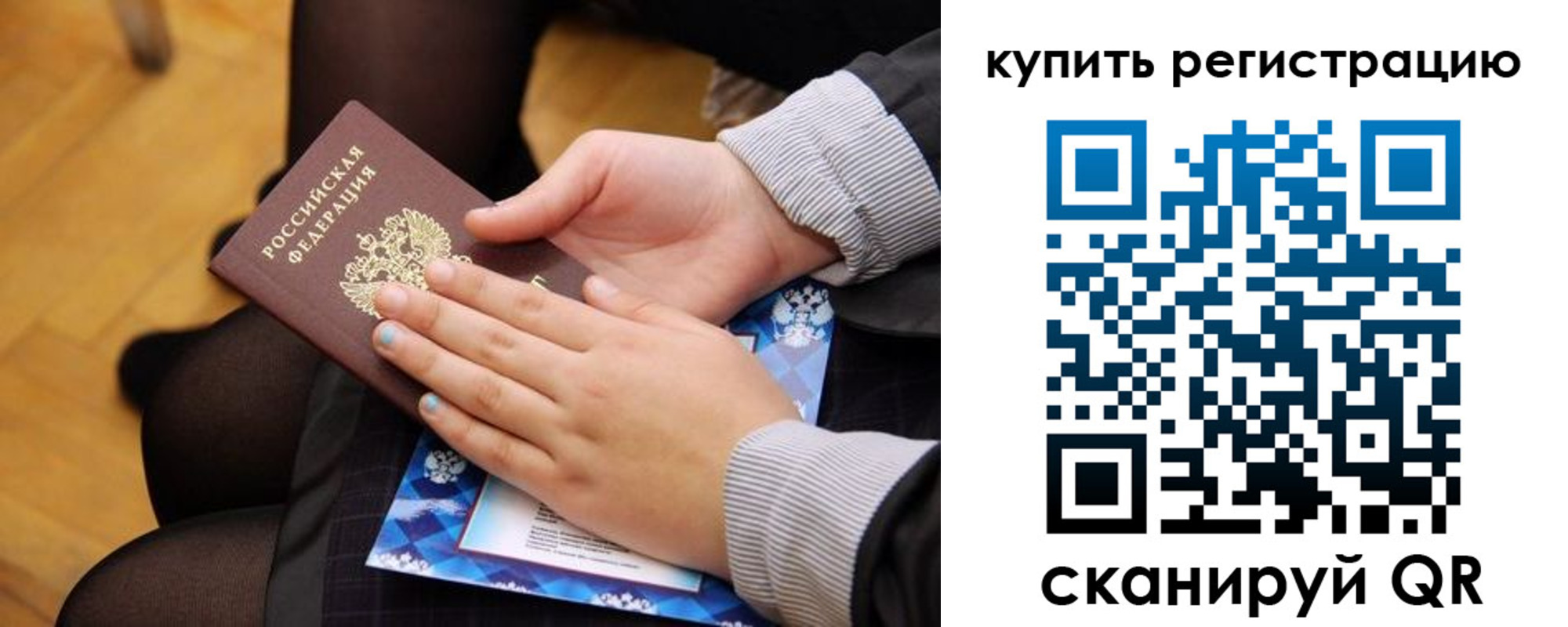 временная регистрация для всех в Кемеровской области