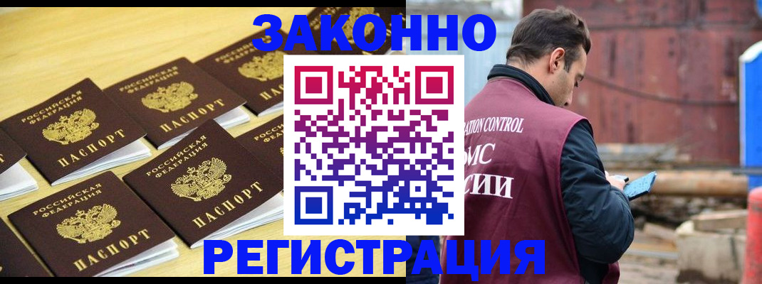прописка штамп в Кемеровской области