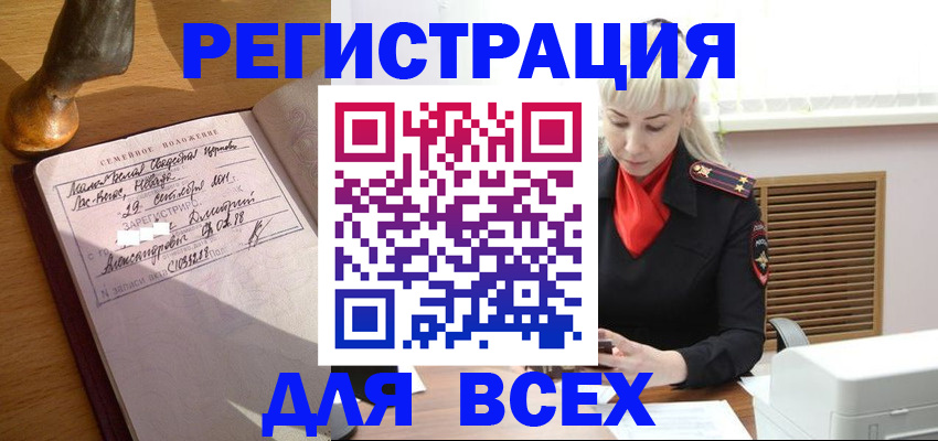 временная регистрация законно в Кемеровской области