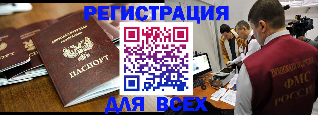 прописка от собственника в Кемеровской области